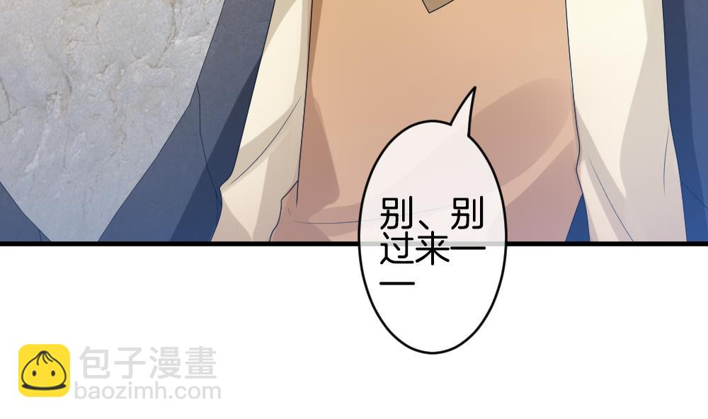 《拂晓的花嫁》第271话 跨越千年之人 8 第47页