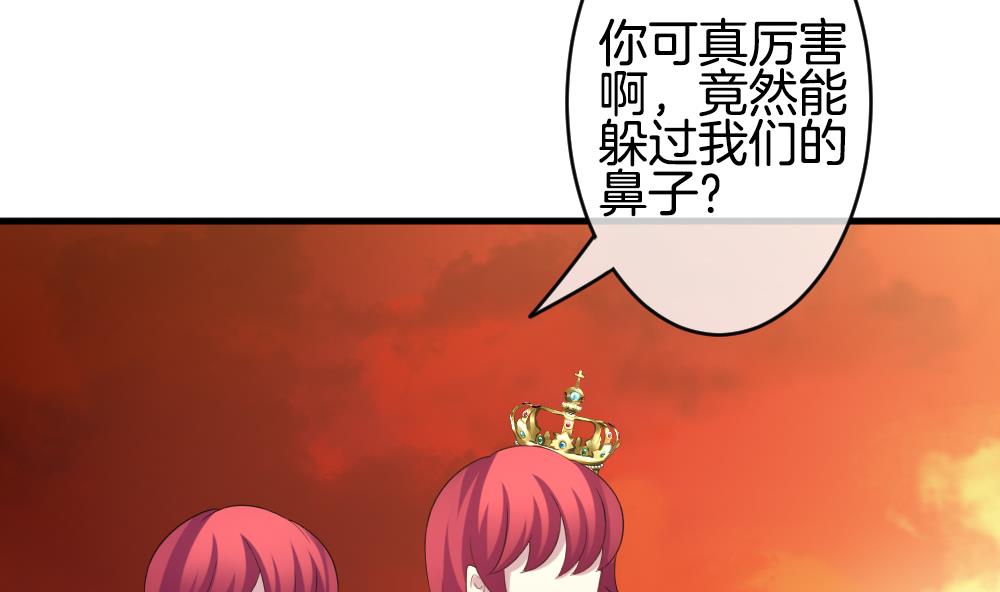 《拂晓的花嫁》第271话 跨越千年之人 8 第49页