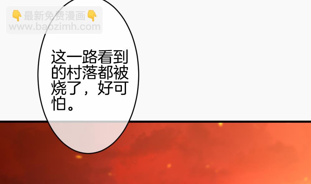 《拂晓的花嫁》第271话 跨越千年之人 8 第4页