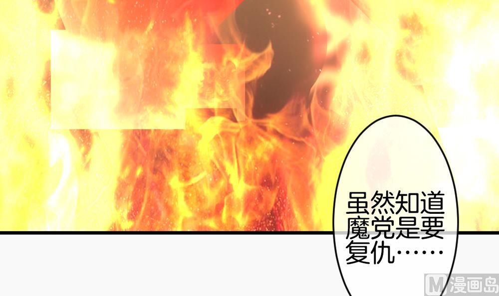 《拂晓的花嫁》第271话 跨越千年之人 8 第6页