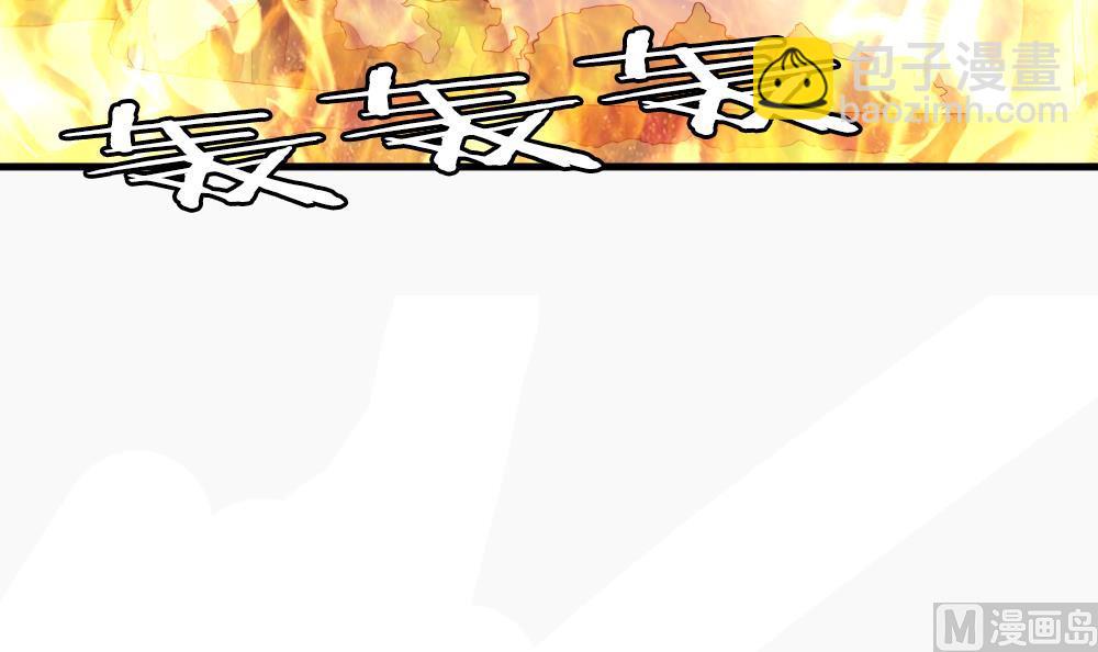 《拂晓的花嫁》第271话 跨越千年之人 8 第9页