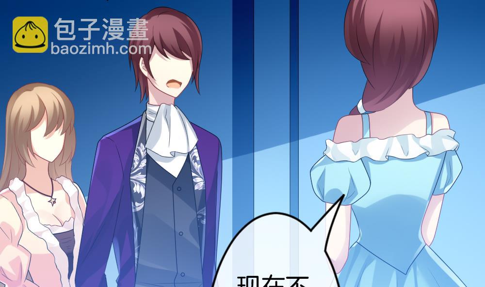 《拂晓的花嫁》第269话 跨越千年之人 6 第11页