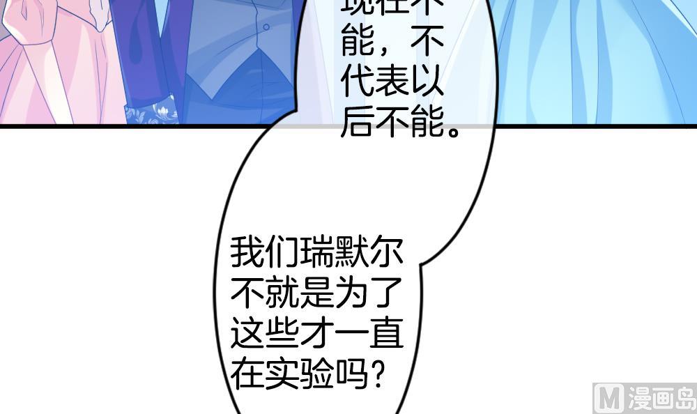 《拂晓的花嫁》第269话 跨越千年之人 6 第12页