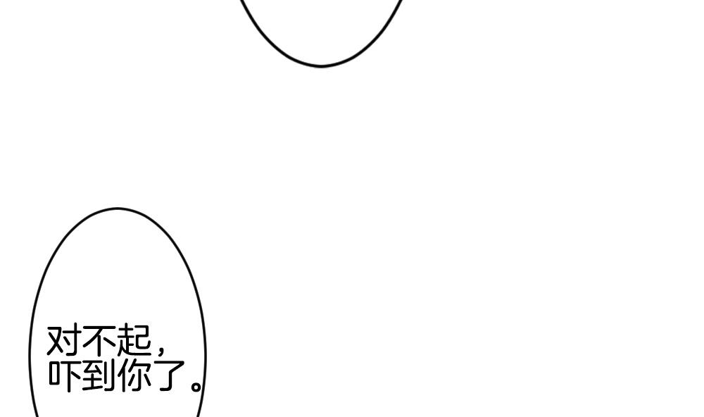 《拂晓的花嫁》第269话 跨越千年之人 6 第13页