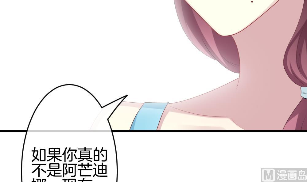 《拂晓的花嫁》第269话 跨越千年之人 6 第15页
