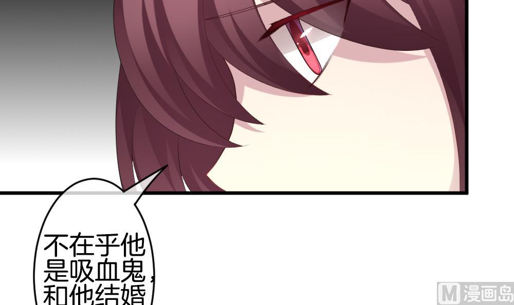 《拂晓的花嫁》第269话 跨越千年之人 6 第21页