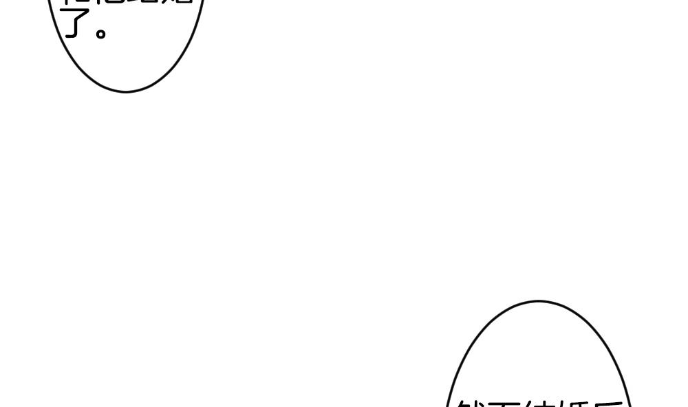 《拂晓的花嫁》第269话 跨越千年之人 6 第22页