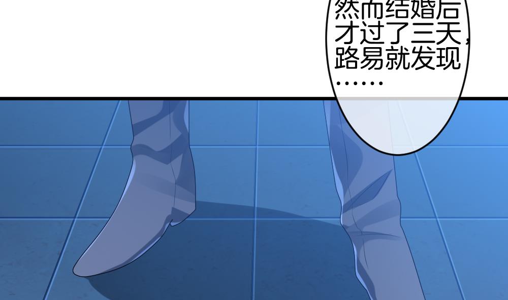 《拂晓的花嫁》第269话 跨越千年之人 6 第23页