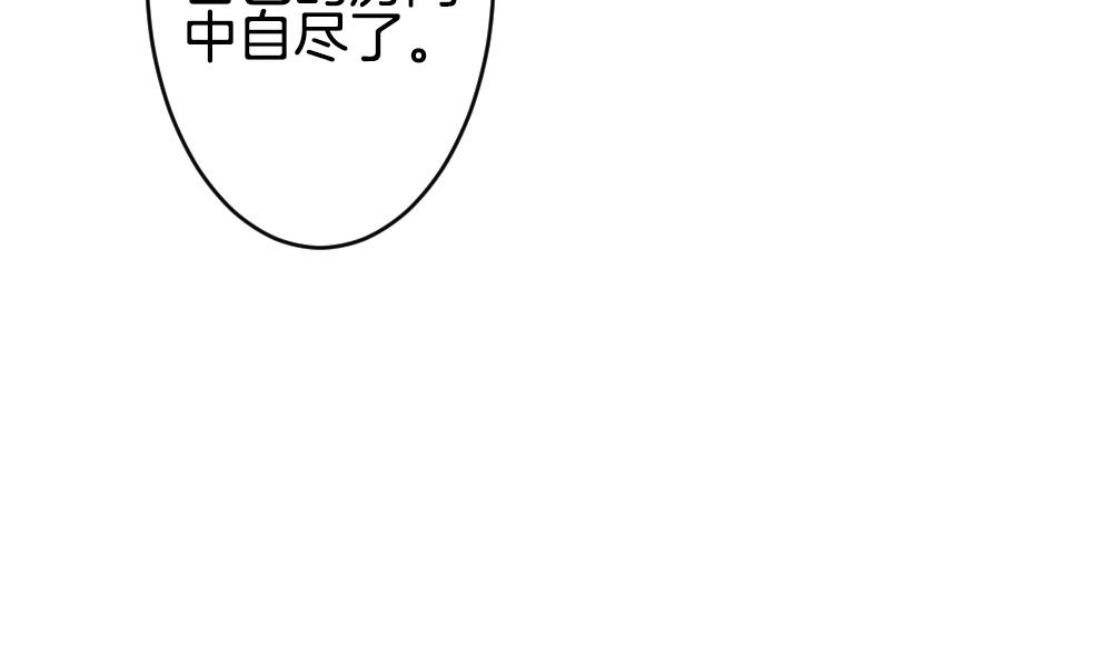 《拂晓的花嫁》第269话 跨越千年之人 6 第26页