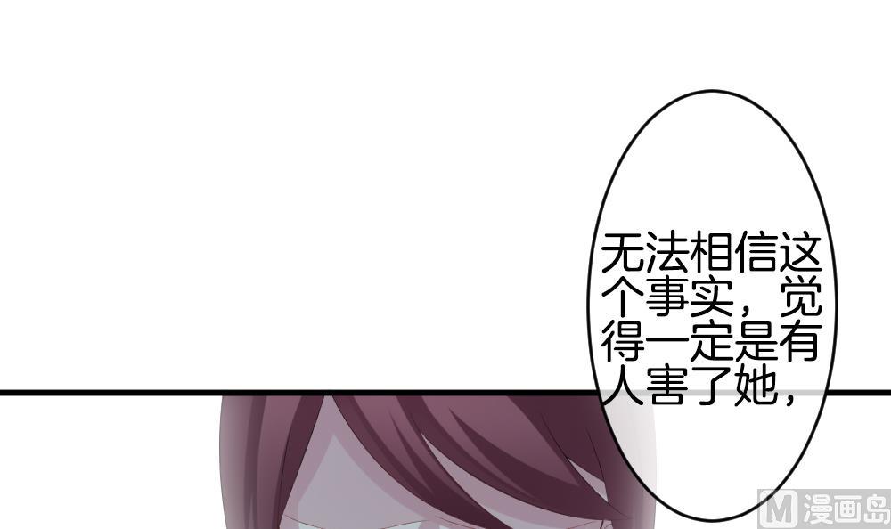 《拂晓的花嫁》第269话 跨越千年之人 6 第27页