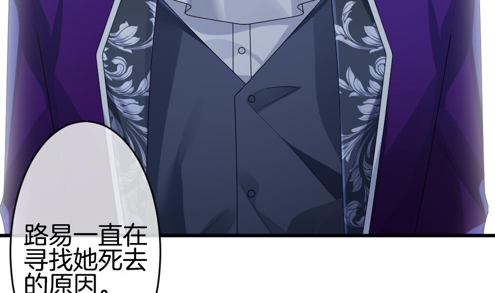 《拂晓的花嫁》第269话 跨越千年之人 6 第29页