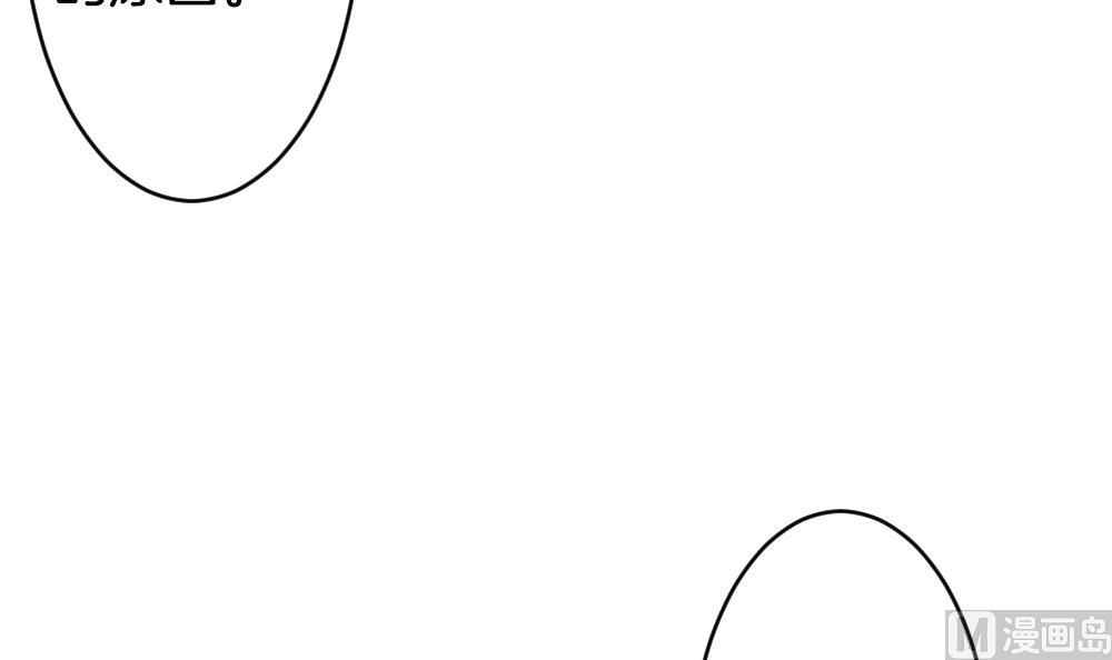 《拂晓的花嫁》第269话 跨越千年之人 6 第30页
