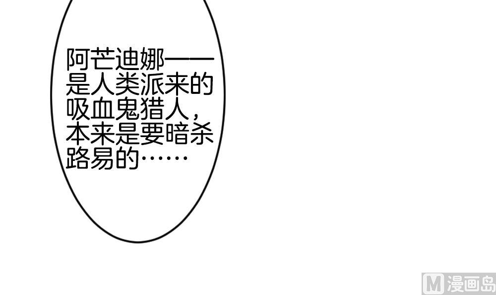 《拂晓的花嫁》第269话 跨越千年之人 6 第33页