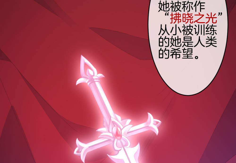 《拂晓的花嫁》第269话 跨越千年之人 6 第37页
