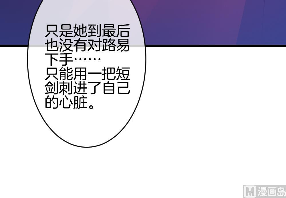 《拂晓的花嫁》第269话 跨越千年之人 6 第39页