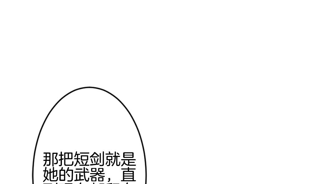 《拂晓的花嫁》第269话 跨越千年之人 6 第40页