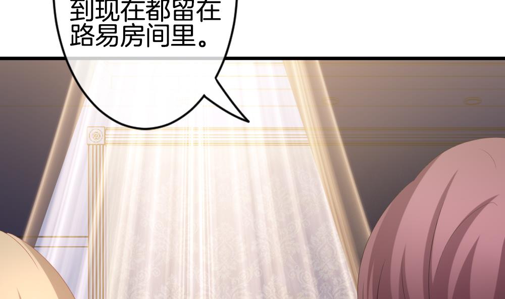 《拂晓的花嫁》第269话 跨越千年之人 6 第41页