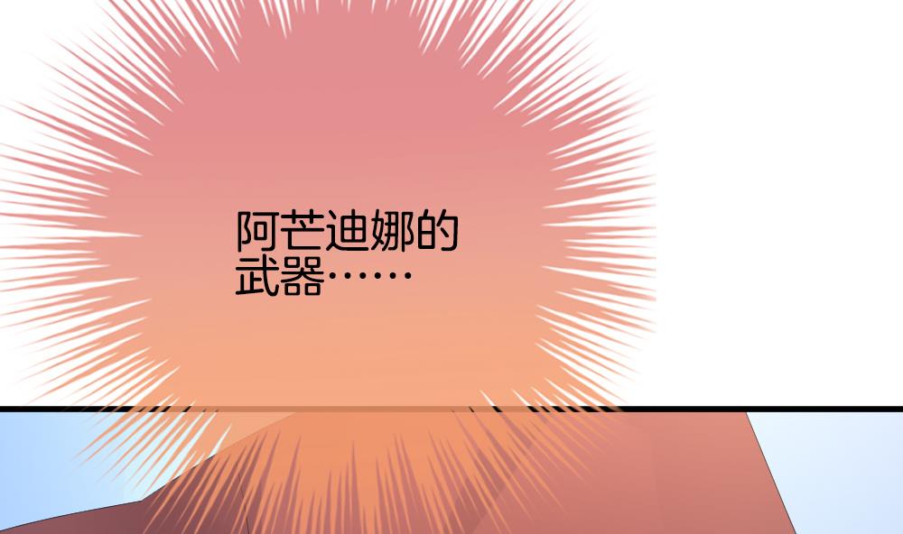 《拂晓的花嫁》第269话 跨越千年之人 6 第44页