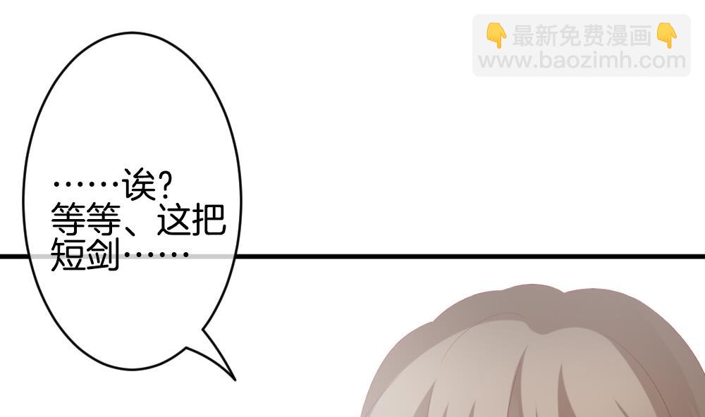 《拂晓的花嫁》第269话 跨越千年之人 6 第47页