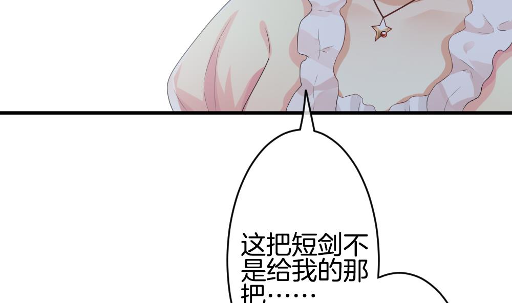 《拂晓的花嫁》第269话 跨越千年之人 6 第49页