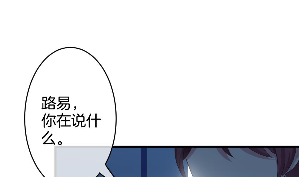 《拂晓的花嫁》第269话 跨越千年之人 6 第4页