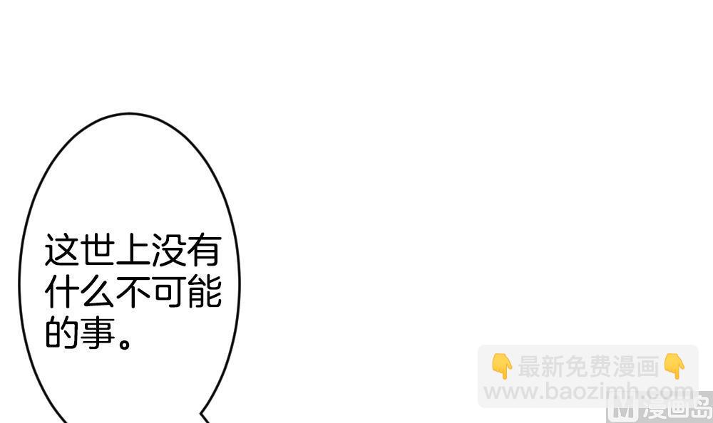《拂晓的花嫁》第269话 跨越千年之人 6 第6页