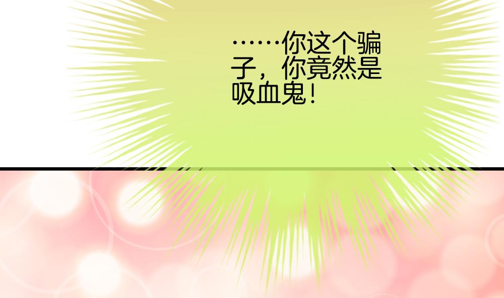 《拂晓的花嫁》第274话 跨越千年之人 11 第11页