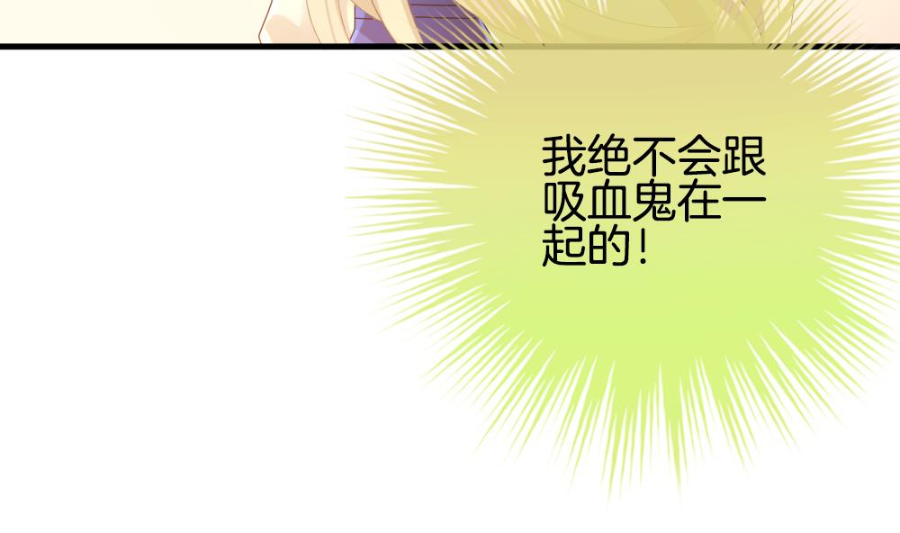 《拂晓的花嫁》第274话 跨越千年之人 11 第13页