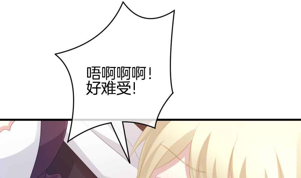 《拂晓的花嫁》第274话 跨越千年之人 11 第14页