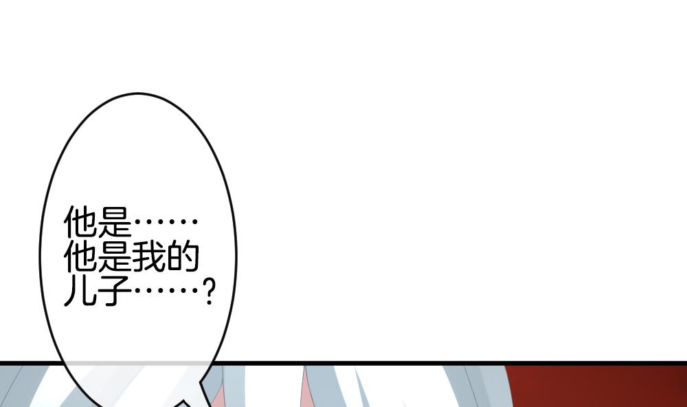 《拂晓的花嫁》第274话 跨越千年之人 11 第17页