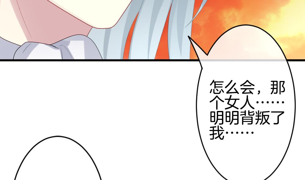 《拂晓的花嫁》第274话 跨越千年之人 11 第19页