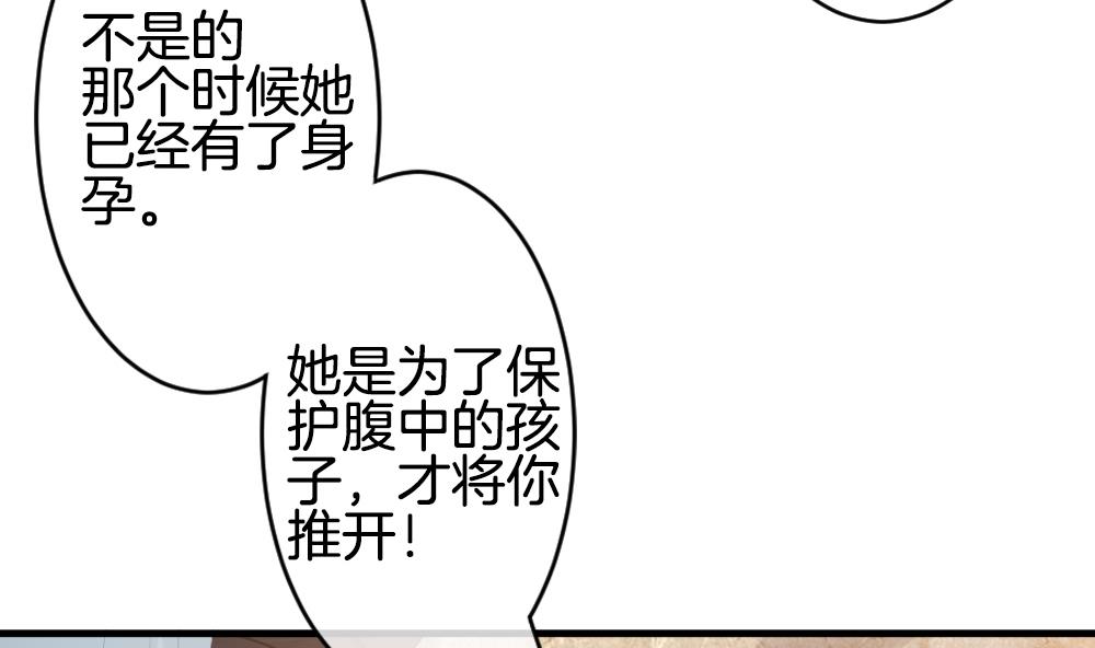 《拂晓的花嫁》第274话 跨越千年之人 11 第20页
