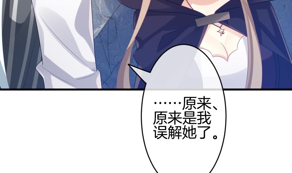 《拂晓的花嫁》第274话 跨越千年之人 11 第22页