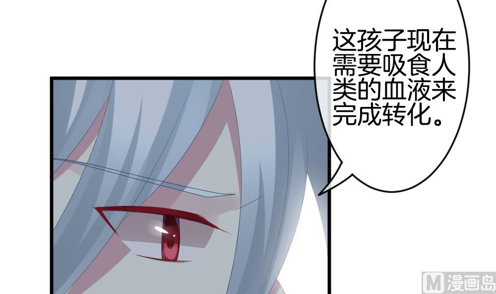 《拂晓的花嫁》第274话 跨越千年之人 11 第24页