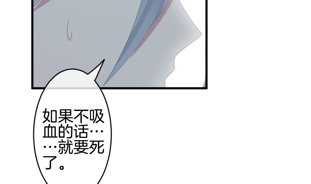 《拂晓的花嫁》第274话 跨越千年之人 11 第25页