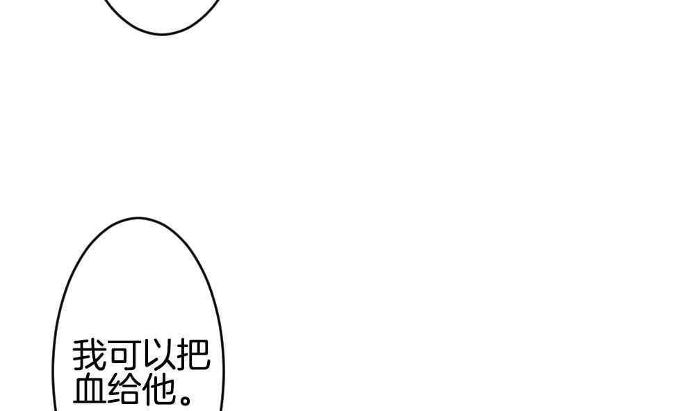 《拂晓的花嫁》第274话 跨越千年之人 11 第26页