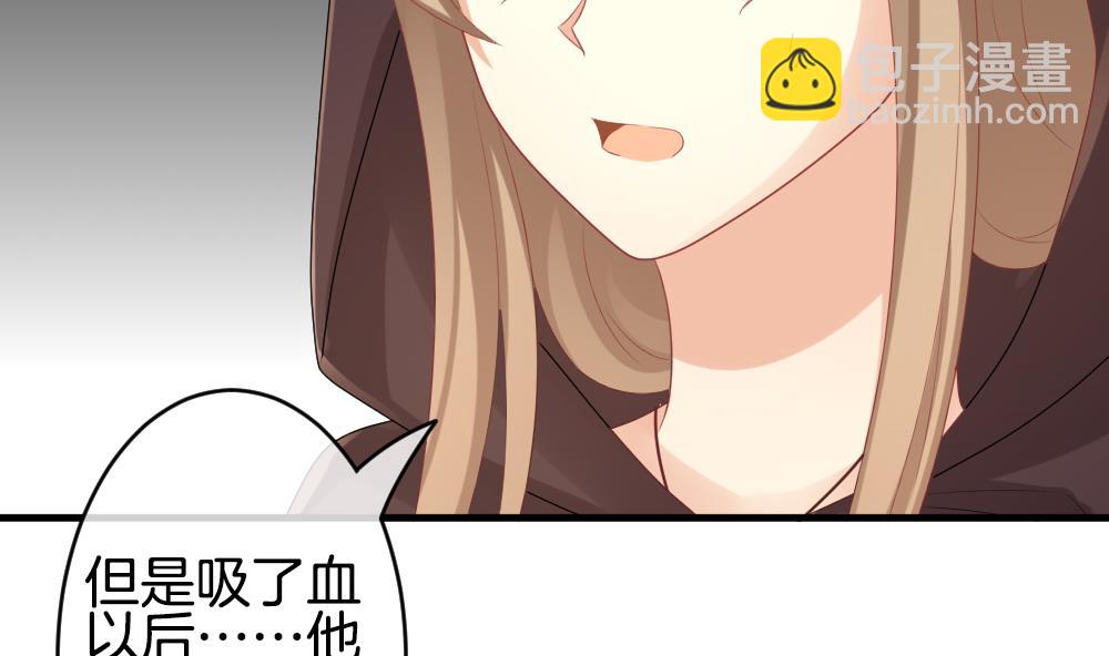 《拂晓的花嫁》第274话 跨越千年之人 11 第28页
