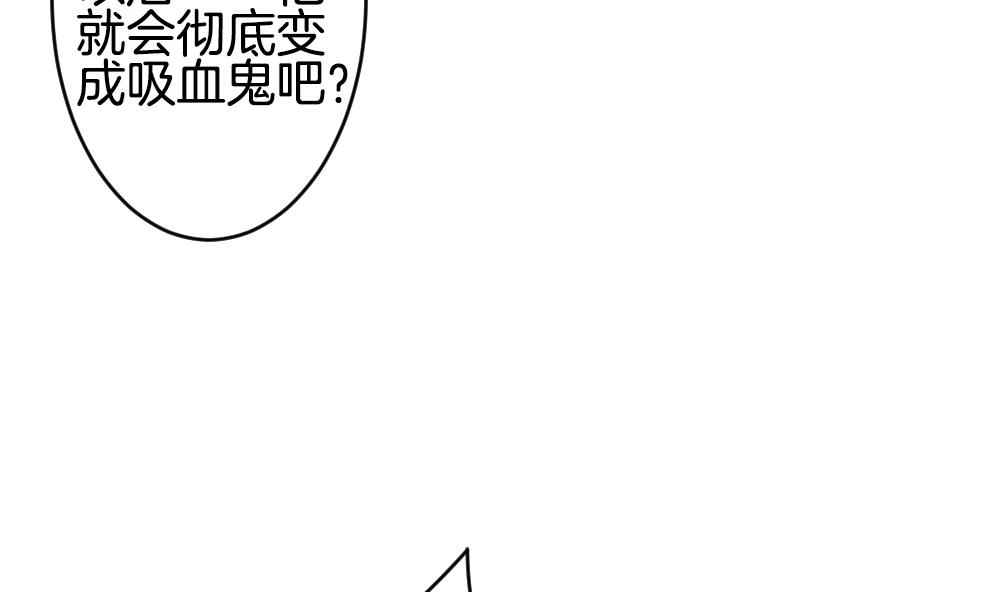 《拂晓的花嫁》第274话 跨越千年之人 11 第29页