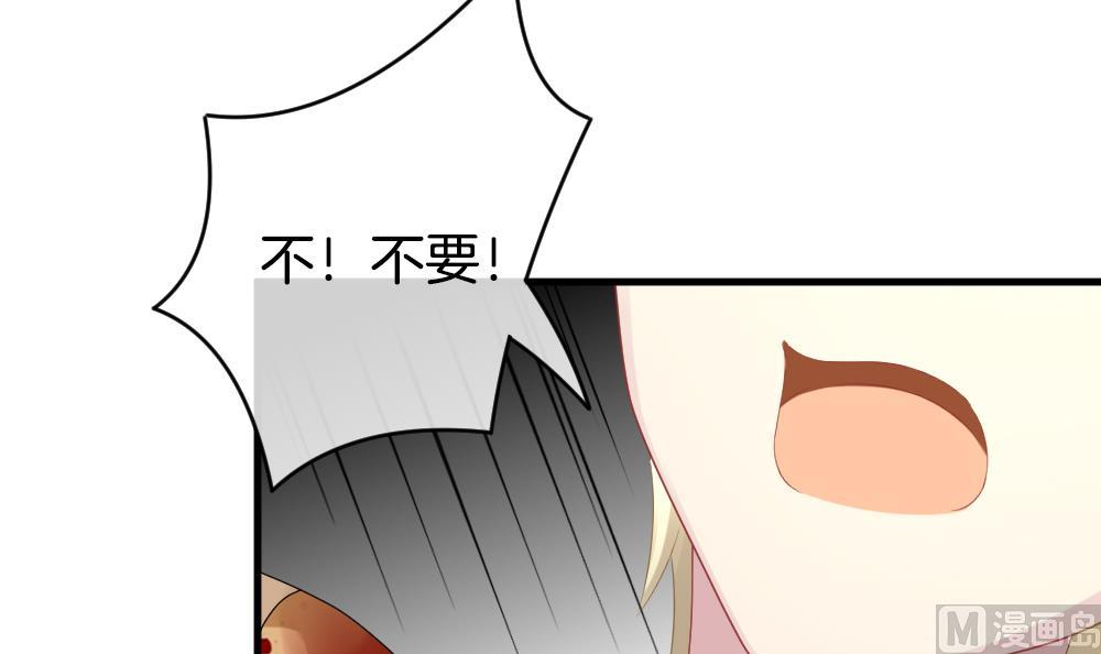 《拂晓的花嫁》第274话 跨越千年之人 11 第30页