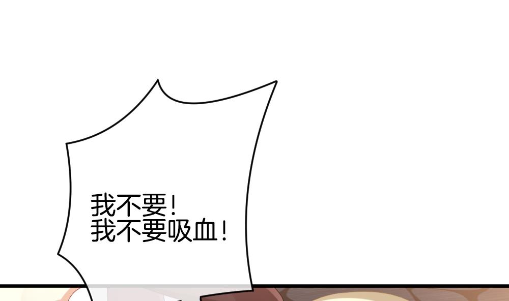《拂晓的花嫁》第274话 跨越千年之人 11 第32页