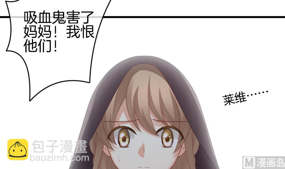 《拂晓的花嫁》第274话 跨越千年之人 11 第36页