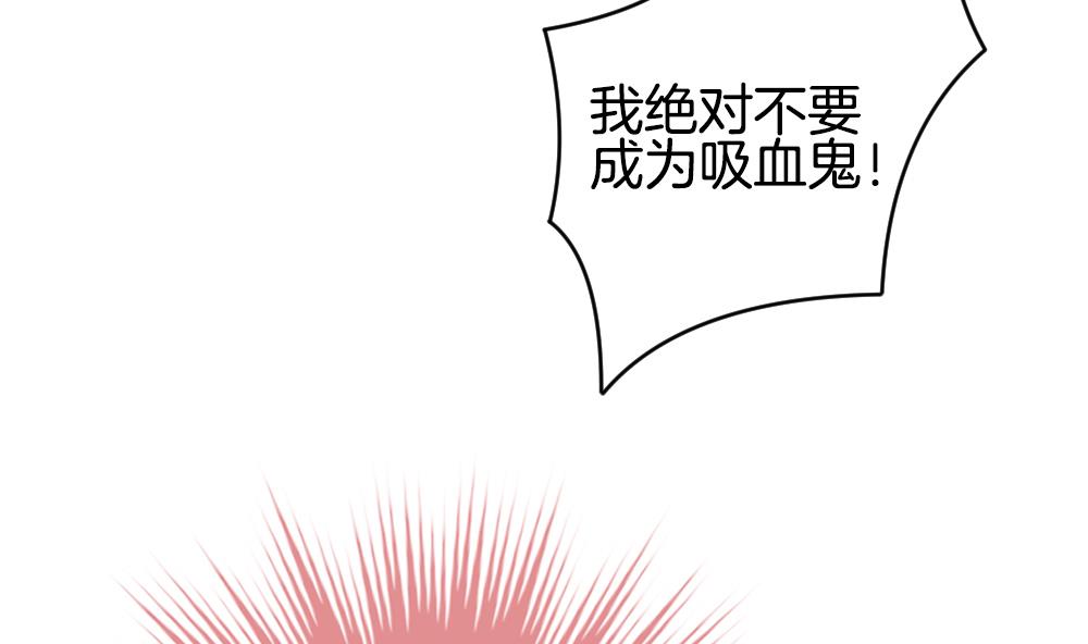 《拂晓的花嫁》第274话 跨越千年之人 11 第38页