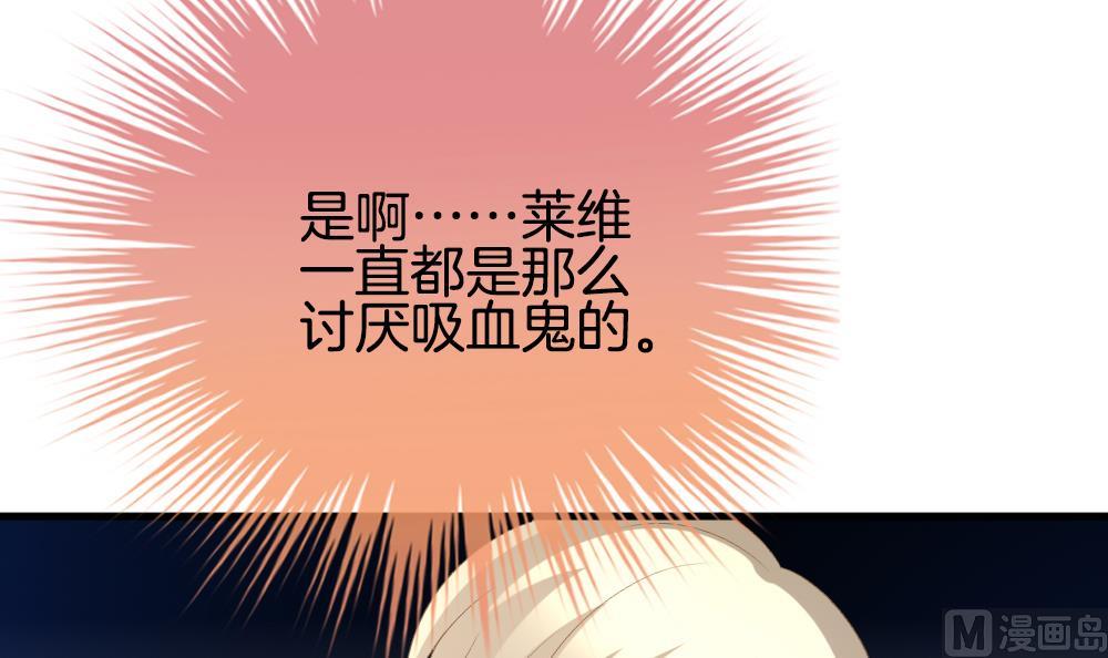 《拂晓的花嫁》第274话 跨越千年之人 11 第39页