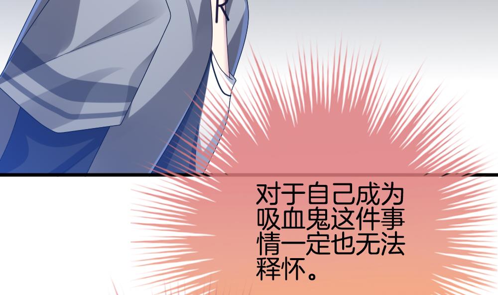 《拂晓的花嫁》第274话 跨越千年之人 11 第41页