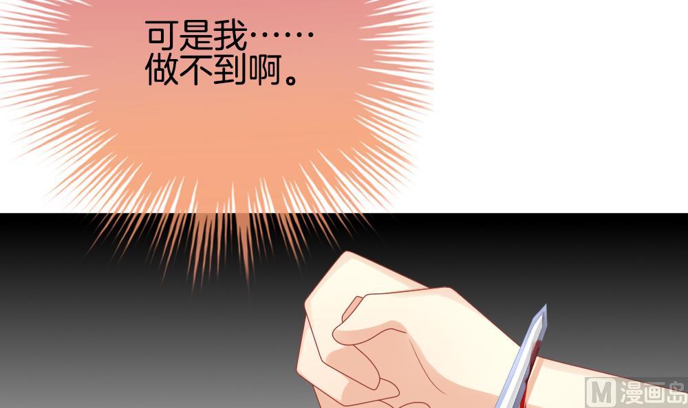 《拂晓的花嫁》第274话 跨越千年之人 11 第45页