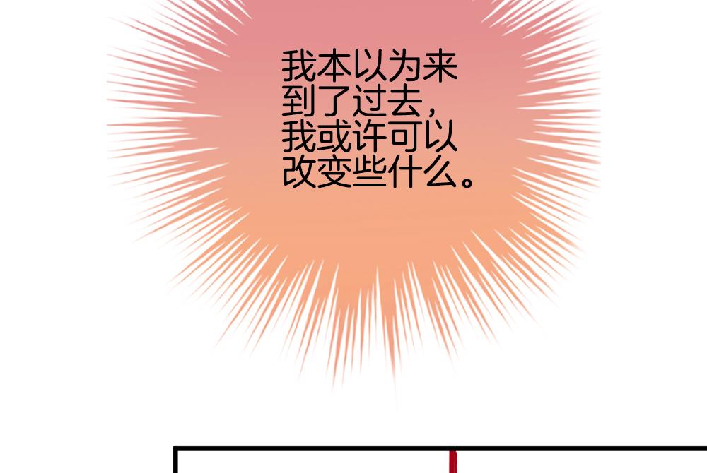 《拂晓的花嫁》第274话 跨越千年之人 11 第47页