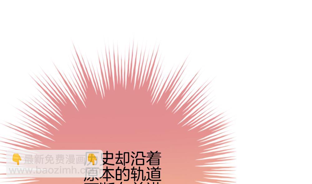 《拂晓的花嫁》第274话 跨越千年之人 11 第49页
