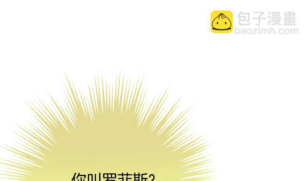 《拂晓的花嫁》第274话 跨越千年之人 11 第4页
