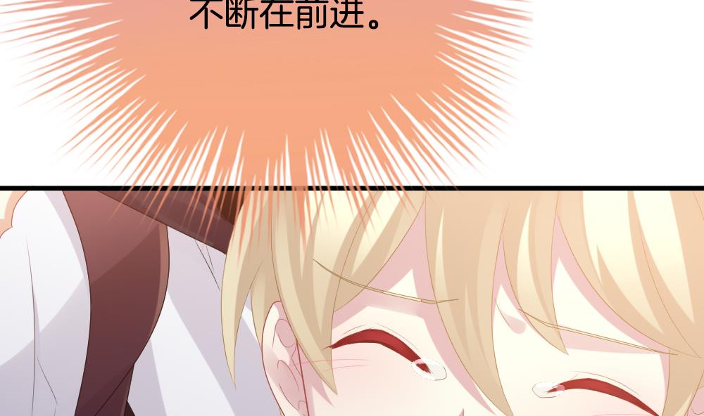 《拂晓的花嫁》第274话 跨越千年之人 11 第50页