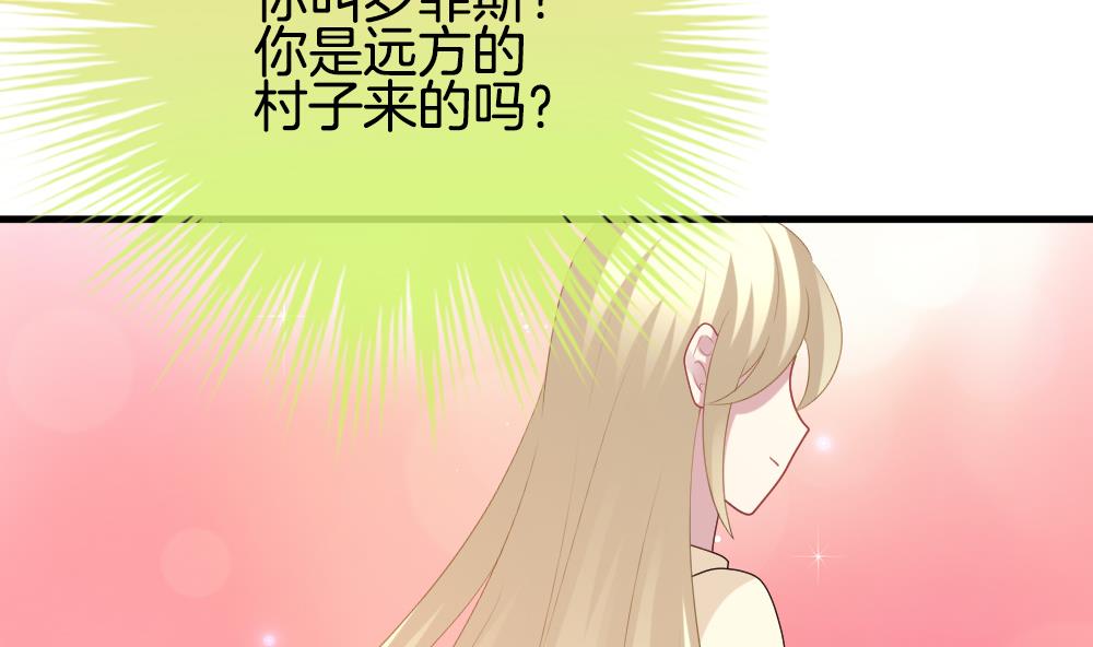 《拂晓的花嫁》第274话 跨越千年之人 11 第5页